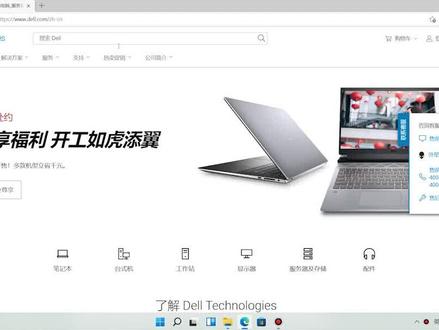 如何更新bios#戴尔 #戴你找年 #电脑技巧