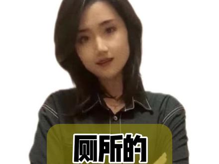 厕所里那超绝奇葩标识#社会百态#你品你细品#涨知识