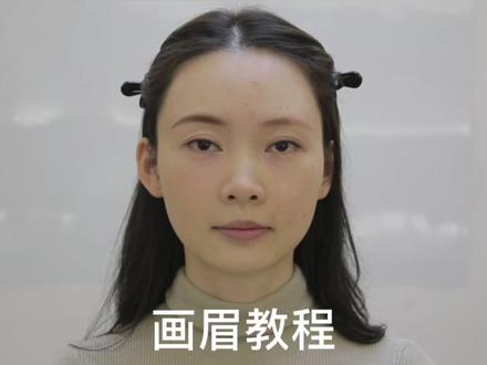 #眉毛教程 好看的眉毛肯定不可能轻易就画好,但是最简单的方法已经给大家总结出来了,接下来就是靠自己练习了