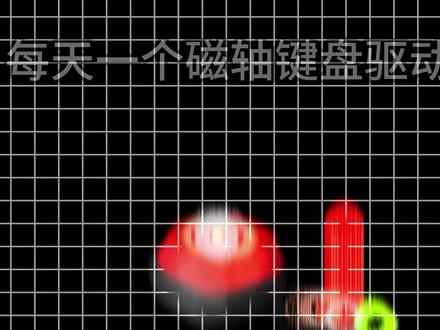 一个视频教会你前行者磁轴键盘怎么调节驱动,看完你就懂了 #前行者DEEP80 #前行者键盘 #磁轴键盘 #游戏外设