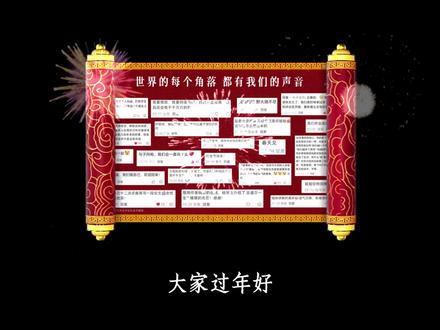 天降素材!和春晚小品比拼收视率中 读评论第一期如期而至,大家新年快乐!这比春晚小品好看哈哈哈哈#女性觉醒 #母道话 #抵制二手烟 #manchild #春晚小品