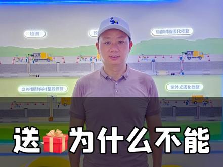 送礼为什么不能送茶叶?#送礼攻略 #职场那些事 #礼尚往来人情世故 #社交礼仪 #一种很新的送礼方式 @@
