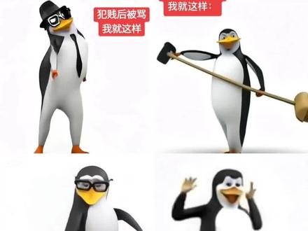 模板被删,制作看主页置顶视频,你们要的企鹅跳舞表情包教程来了,企鹅表情包跳舞教程,企鹅表情包动图制作教程,企鹅表情包素材获取教程,企鹅动态表情包制作教程 企鹅表情包 企鹅动态表情包领取 表情包新贵轮到企鹅了 企鹅表情包制作 企鹅表情包关键词 企鹅表情包ai一键生成 企鹅表情包微信动图 企鹅表情包微信关键词 企鹅人表情包 企鹅表情包动图 小学生企鹅表情包制作 灰色企鹅表情包 企鹅表情包是什么梗 企鹅舞蹈教学 企鹅明月几时有教学#表情包新贵轮到企鹅了 #企鹅表情包动图 #企鹅动态表情包 #企鹅表情包跳舞教程 #即梦ai ai明月几时有舞蹈 表情包新贵轮到企鹅了教程 表情包新贵轮到企鹅了前任 马达加斯加企鹅表情包 表情包新贵轮到企鹅了长出血肉 企鹅 表情包新贵轮到企鹅了人物 企鹅表情包周边 企鹅表情包 表情包新王登场 三维威廉泰尔企鹅 qq企鹅表情包 企鹅人头表情包,企鹅人图片,企鹅人哥谭之王,企鹅人头像,企鹅人脸的表情包,企鹅人第二季,企鹅人壁,马达加斯加企鹅表情包微信,马达加斯加企鹅表情包动图,马达加斯加企鹅表情包,马达加斯加企鹅,马达加斯加企鹅表情包是什么梗,马达加斯加,马达加斯加企鹅表情包PPT,企鹅表情包,马达加斯加企鹅表情包动图跳舞,马达加斯加企鹅表情包男童,马达加斯加企鹅表情包微信关键词N,马达加斯加企鹅表情包微信,马达加斯加企鹅表情包,马达加斯加企鹅,马达加斯加企鹅表情包微信版,企鹅表情包,马达加斯加,马达加斯加的企鹅表情包微信搜,马达加斯加企鹅表情包qq怎么搜,马达加斯加企鹅表情包王总,企鹅人表情包,企鹅表情包高雅人士,马达加斯加企鹅表情包,企鹅表情包,企鹅表情包社会人,企鹅人表情包骂人,企鹅人头表情包,哥谭企鹅人表情包,企鹅人表情包推荐,企鹅指人表情包,企鹅表情包,表情包新贵轮到企鹅了教程,企鹅跳舞视频是怎么做的,企鹅表情包素材,企鹅表情包教程,企鹅表情包动图,企鹅表情包视频,企鹅表情包制作,企鹅跳舞表情包微信,企鹅跳舞表情包动态图教程