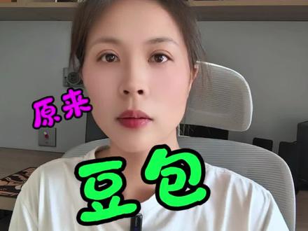 不会用豆包亏大了!超简单教程来了#豆包使用教程#AI工具 #手机实用技巧 #AI教程 #干货分享