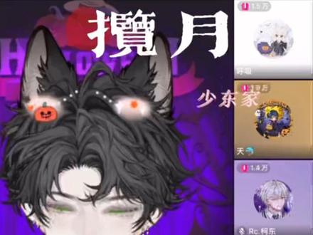 “我们 总会 遇上”
#xy小皇少 #rc柯东 #少东家组合 #少东家