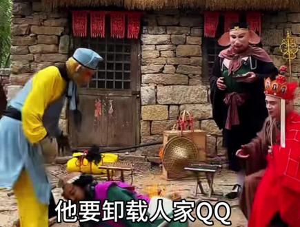 @西游群英荟 👈🏻给我笑的肚子疼#录屏分享 #卸载 #ai盛行的年代依旧手搓 #ai盛行的年代依旧手搓