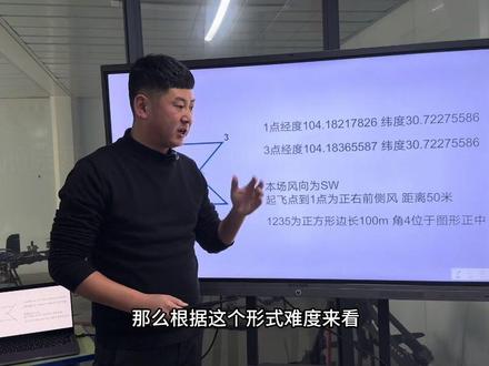 #地面站考试 航点双经纬度➕H点风向条件 #迪迦教官 解题思路#无人机培训 #caac无人机执照