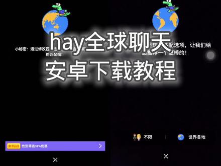 hay小鳄鱼全球聊天免费下载
