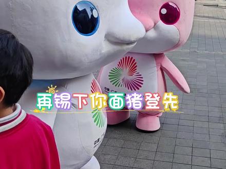 大湾鸡4🐣丨hello鸡被billy锡面猪登
#大湾鸡 #hello鸡 #黄金比例鸡 #好朋鸡 #全运吉祥物