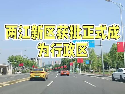 #最新消息 #重庆 你觉得呢?🥱🥱