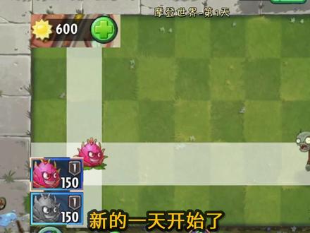 Pvz2植物测评 5阶的火龙果是强力输出吗?