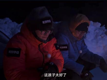 Tim和Links两个优秀的博主又在一起了 #Tim雪地生存100小时