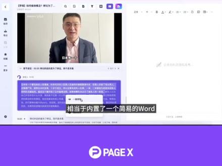 免费的通义听悟,不止会语音转文字 #AI #语音转文字 #阿里 #阿里云 #通义听悟