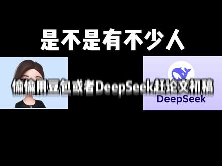 是不是同学用豆包写的初稿,一眼就被老师识破了? 别慌教你30分钟偷懒法,完成一篇真实文献万字初稿#初稿 #论文怎么写 #论文写作