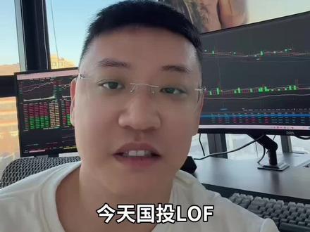 白银lof过山车 高溢价击鼓传花#金融 #财经 #白银 #贵金属 #经济