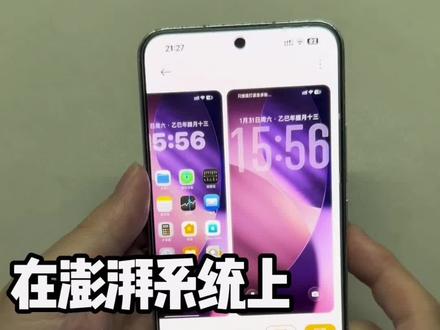 在澎湃系统上使用苹果状态栏 #安卓仿苹果#彩红猫主题库#主题魔盒#高仿iOS