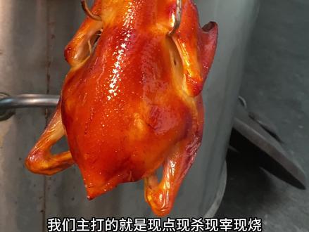 “广东脆皮烧鸡”“现杀现腌现烧”从毛鸡到成品不到一小时,带大家见识一下制作全过程!#大头良 #抖音美食推荐官 #烧鸡 #美食教程 @抖音小助手