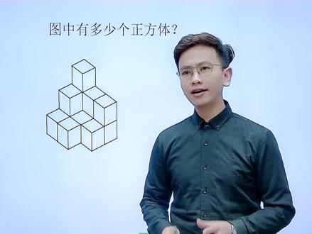 #同学 巧数正方形的题来了,块来看看你会不会做 @抖音小助手