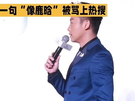 郑恺一句话,让鹿晗粉丝破防,说鹿晗娘??已经暗戳戳道歉了!#鹿晗 #郑恺 #奔跑吧 #明星 #娱乐评论大赏