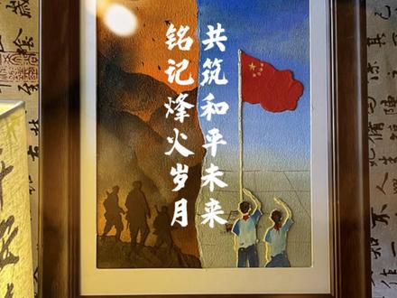《战争与和平》铭记烽火岁月,共筑和平未来 #丙烯画 #战争与和平 #爱国主题绘画 #画画