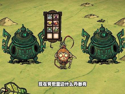 饥荒单机神话书说:特殊办法打阎王爷!请谅解 #饥荒 #饥荒联机版