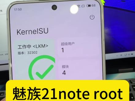魅族全系列刷机 root 救砖 账号#真实生活分享 #抖音新人扶持计划 #魅族 #刷机 #root