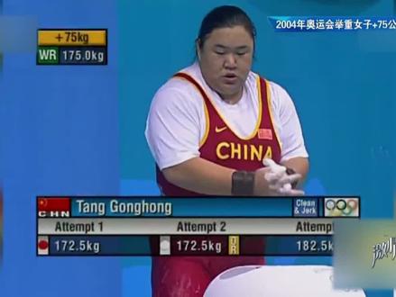 【《激情岁月》丨唐功红雅典奥运会创造奇迹,以182.5公斤奇迹般地夺取了冠军】