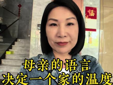 妈妈,是一个家的灵魂。她的爱,是孩子一生的底气。她的话,是孩子前行的勇气。她的爱,无声却有力量。每个强大女生背后都有一个情绪稳定,更加强大的妈妈#母亲
