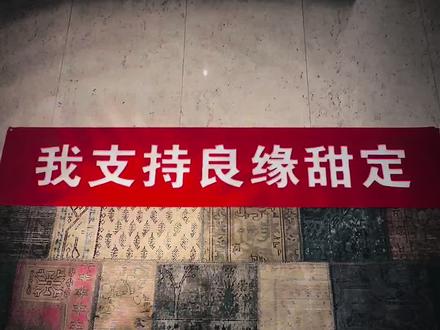 @𝑇.缘♚ʸᶠ(发疯补档版) emm 这是一个惩罚视频 以后不会再给任何人打赌了
我支持甜赐良缘…
#听潮阁甜崽#听潮阁缘 #甜赐良缘
