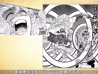 祢豆子被阳光照射全身溃烂!恋柱蜜璃激战上弦之四!【刀匠之村篇下】漫画全剧情解说!#动漫 #漫画解说 #鬼灭之刃 #祢豆子 #炭治郎