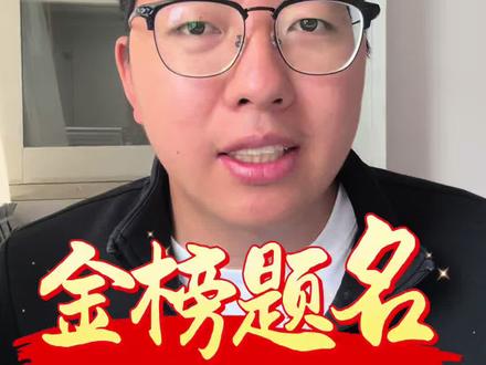 2026年黔南州中考时间已经确定
6月20-6月22号中考!#黔南中考 #中考加油金榜题名 #波波老师 #都匀市 #配额生