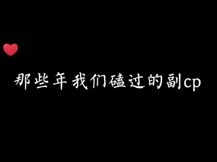 #广播剧 #某某 哈哈哈自己替自己哥哥回答#声优都是怪物 #甜 林哥好宠啊呜呜