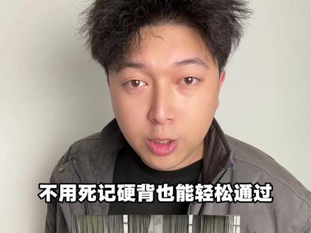 科目一考试通关技巧#汽车冷知识 #科目一 #学车 #驾校学车