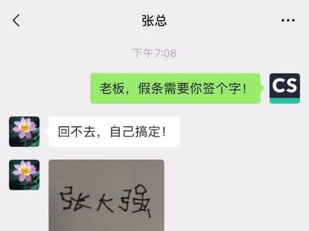 3秒即可把手写签名P到文件上!!!超简单的小技巧快点学起来!#职场#办公神器#扫描全能王