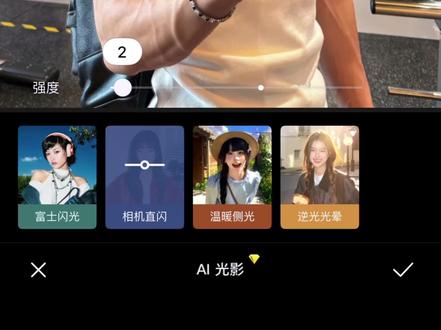 这个光影效果真的太好用了!相机质感夯爆了!#醒图焚决的神 #人类对醒图的开发不足百分之一 #相机质感#醒门永存 #p图教程