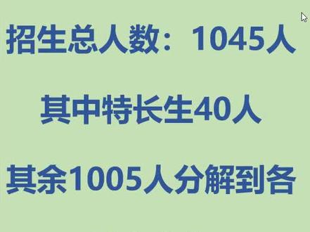 2022年安陆一中招生指标分解,可以根据自己的校排名,看看能上不?可能会有一些看考上了一中最后去别的学校就读的,也就是最后可能会有降分补录的情况出现#中考 #安陆#安陆一中#初升高