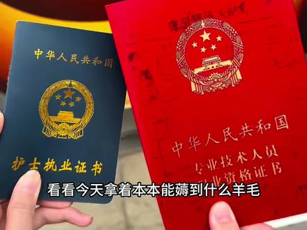 一年一度凭证薅羊毛 还有什么活动,大家可以信息共享一下,我知道的具体活动我已放评论区#真实生活分享计划 #护士节 #护士懂护士 #薅羊毛 #群光广场 @抖音小助手 @DOU+小助手