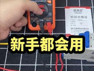 新手如何使用万用表如何测量漏电万用表测电压#万用如何测量 #万用表 #万用表使用详解 #测漏电
