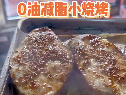 【自制烤鳕鱼】来顿简单好吃又减脂的小烧烤吧#美食 #妈呀太香了 #今天吃什么 #深夜放毒 #抖音美食推荐官