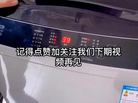 海尔波轮洗衣机显示E2解决办法,大家都收藏一下,这个会经常用到#洗衣机 #海尔