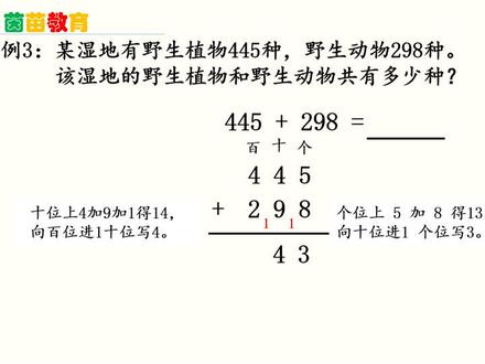 万以内的加法和减法(二)三位数的加法验算