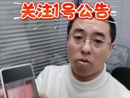 国家消防救援局1号公告 #消防设施操作员 #国家消防救援局 #注册