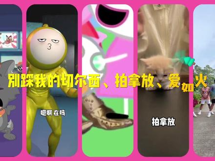 盘点搞笑又上头的歌曲#二次元