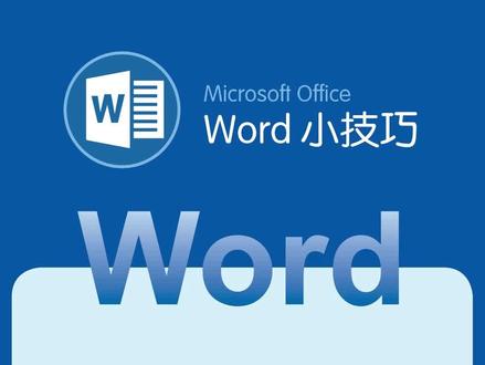 猴哥教你快速搞定论文固定的下划线#word #wps #office办公技巧 #办公技巧 #干货分享