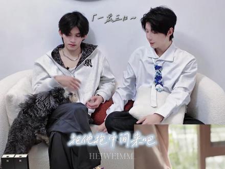 re小甜合集~#云熠星河 #郝熠然 #云旗