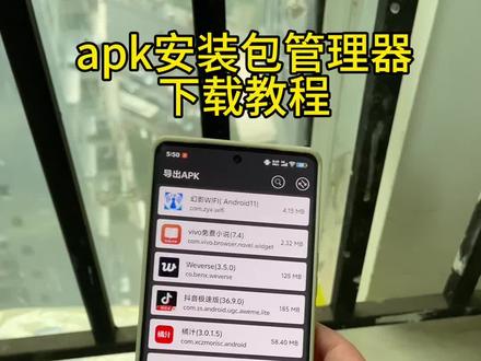 《方方正正》apk 安装包管理器下载教程#apk安装包管理器 #apk安装包管理器怎么下载 #玩机技巧方法