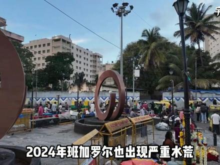 印度除了高温,更要命的是什么?是缺水 #水资源 #印度 #科普 #涨知识