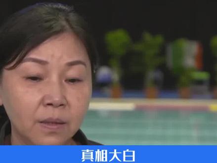 真相大白,五十八岁周继红疑是被撤职,官方回应了 #周继红 #跳水队 #跳水比赛