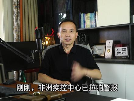 10国拉响警报:埃博拉引发全球恐慌,WHO再次上调风险
#非洲爆发埃博拉疫情 #科普一下 #埃博拉病毒