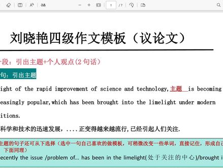 1001.刘晓燕英语四级作文模板(议论文+书信作文+报告作文 #四级 #六级 #四六级 #英语 #英语四六级
刘晓燕英语四级作文模板(议论文+书信作文+报告作文);25年下半年最强英语四六级资源合集(英语四六级高分通过必备);25年12月最新石雷鹏英语四六级翻译预测押题;25年12月最新瑞斯拜英语六级翻译预测;25年12月
最新瑞思拜六级作文预测完整版;25年12月最新瑞斯拜英语六级作文模板;25下最新瑞思拜四级作文预测完整版;25下最新瑞斯拜英语四级作文模板;石磊鹏四级作文模板;刘晓燕-英语六级作文模板;石磊鹏英语六级功能表达+救命作文;25下刘晓艳最新英语四级作文模板(议论文+书信+报告);英语四级;英语